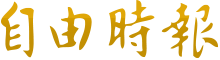 clash配置免费url分享